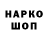 Кодеин напиток Lean (лин) Jonathan B.P