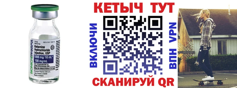 КЕТАМИН VHQ  Купить  Слюдянка 