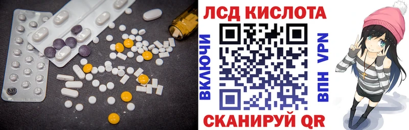 ЛСД экстази кислота  Купить  Слюдянка 