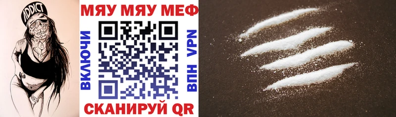 Купить где  Слюдянка  Меф мяу мяу 